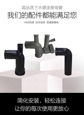 弯管 厨余垃圾处理器配件厨房下水管连接配件 粉碎机配件通用配件