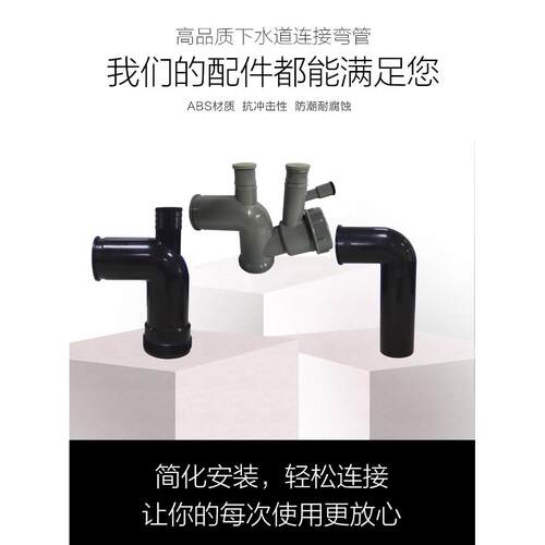 弯管 厨余垃圾处理器配件厨房下水管连接配件 粉碎机配件通用配件