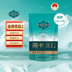 茶卡3100金典藏青加碘食盐食用湖盐320g*10袋藏青盐官方旗舰店