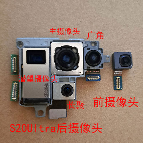 创恒易s20u后摄像头广角长聚