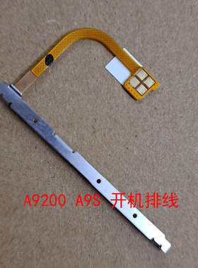 创恒易排线适用于三星A8S开机排线 A9starlite音量键排线 A9satr