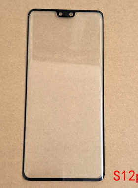 创恒易外屏适用于vivo S12pro外屏前屏幕带ocaS12pro S12玻璃盖板