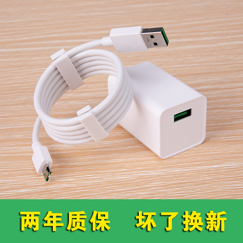 二手OPPO充电器头r11原装闪充一套r9 r7手机4a正品快充数据线(非品牌)