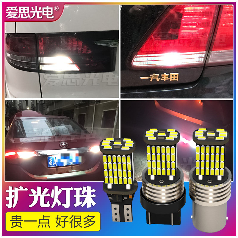 超亮T15T20/1156LED流氓倒车灯