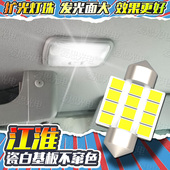 江淮康铃帅铃骏铃LED双尖阅读灯室内灯24V12V超亮车顶灯货车灯珠