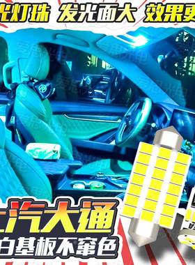 大通星际皮卡T60T70T90D90D60EV30EV90改装LED阅读灯车内灯超高亮