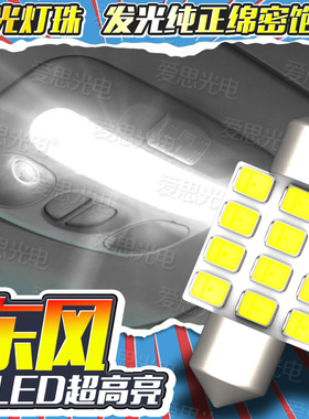 东风天龙KL VL KC天锦KR VR大力神LED驾驶室顶灯货车24V改装超亮