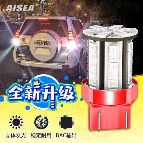 普拉多/霸道LED车尾灯超高亮爆闪