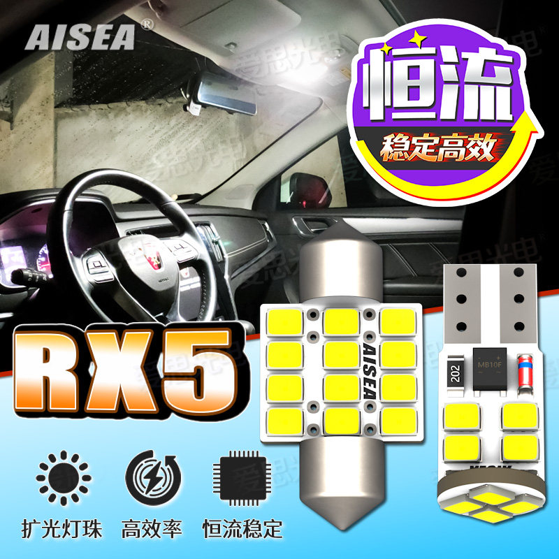 RX5/eRX5LED阅读灯后备箱灯改装