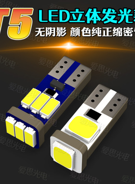 T5 LED仪表灯指示灯中控灯超高亮改装档位排档空调灯按键点烟器灯
