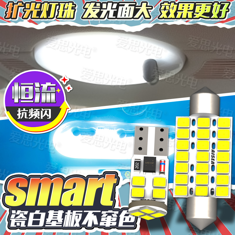 Smart精灵LED阅读灯牌照灯