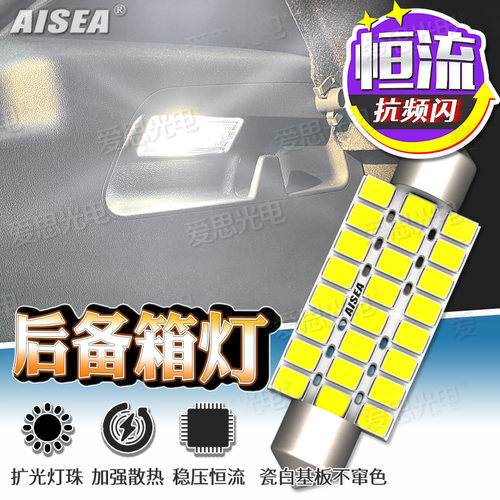 超亮LED尾箱灯速腾迈腾CC帕萨特