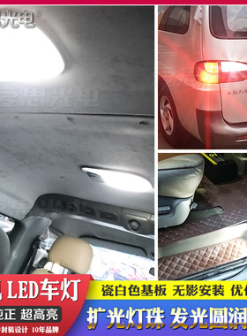 江淮瑞风商务车LED阅读灯灯管车内尾灯刹车灯祥和穿梭一家亲改装