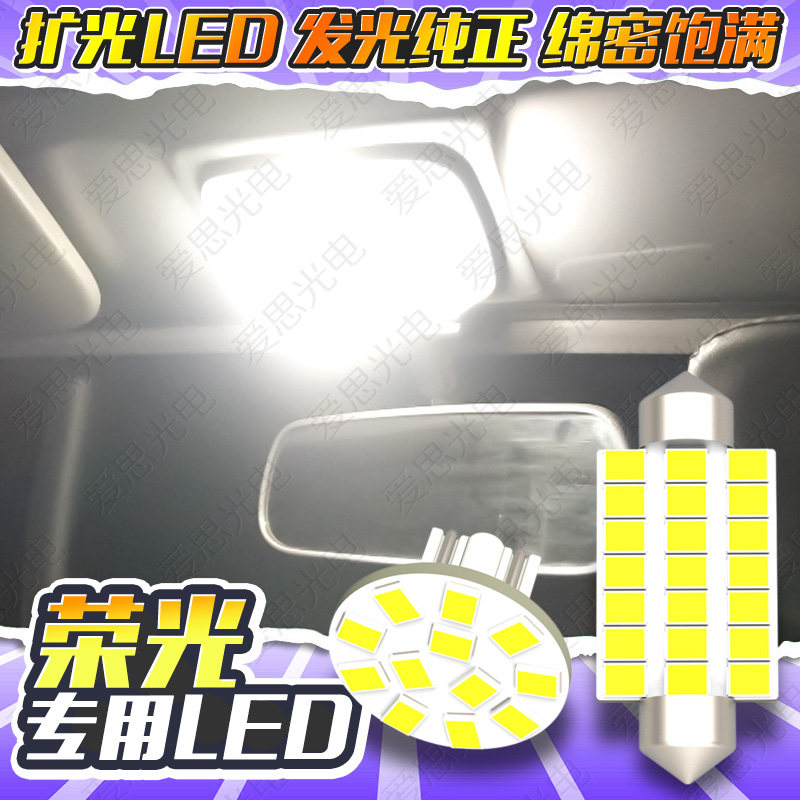 RONGGUANG 작은 카드|새 카드 빵 LED 실내 독서 등 천장 조명 슈퍼 밝은 수정 WULING LONGKA 빛 반전 조명