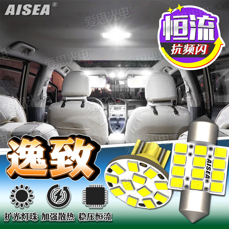 适用于丰田逸致LED阅读灯尾箱后备箱化妆灯改装配件高亮车内灯泡