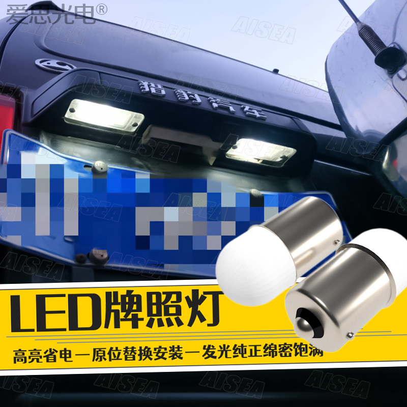 猎豹2030黑金刚奇兵V3X菱智LED灯