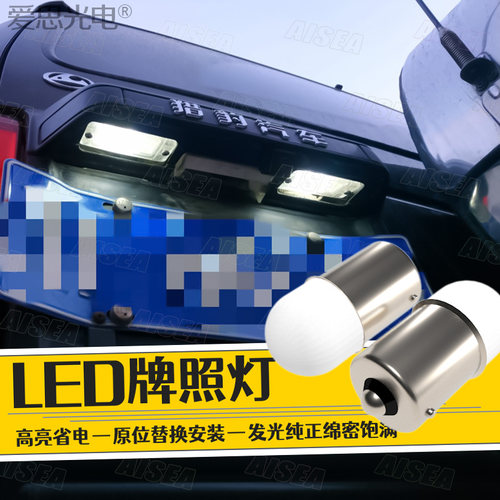 猎豹2030黑金刚奇兵V3X菱智LED灯