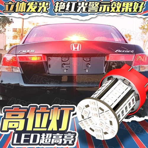 玉米短款360°出光LED高位灯爆闪