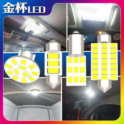 金杯LED阅读灯海狮高亮灯泡改装