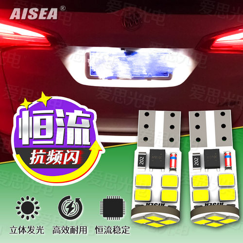 新GL8陆尊经典胖头鱼LED牌照灯