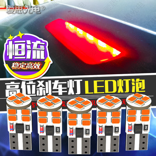 玉米款360°出光LED高位刹车灯