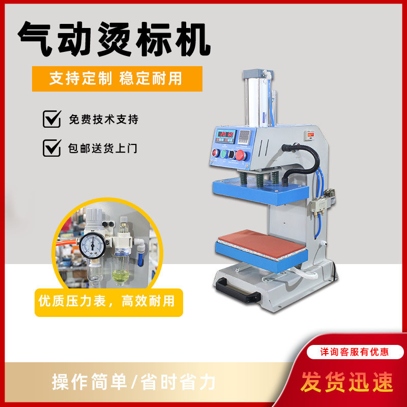 厂家直销单工位双工位小型气动烫标机热转印烫画压花烫钻印logo机,办公设备/耗材/相关服务,烫金机/压烫机,淘宝优惠券,粉丝福利购,淘宝优惠卷