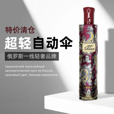 出口俄罗斯三折超轻自动伞