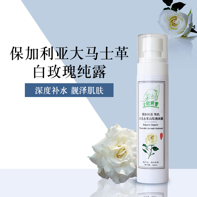 小尼芳香 100ml保加利亚玫瑰纯露 茶树薰衣草积雪草纯露 原产地