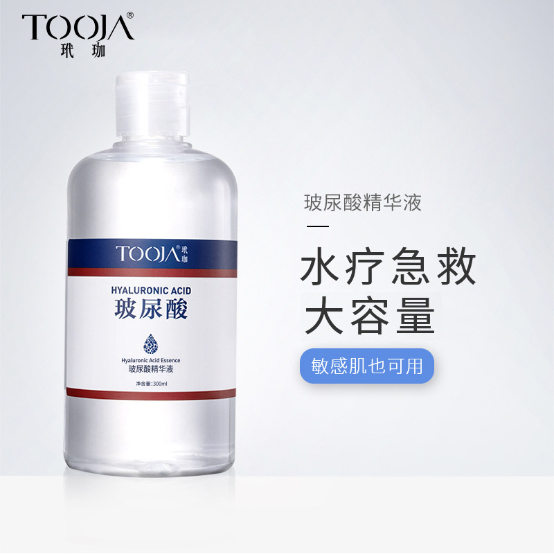 美容院玻尿酸精华液 补水保湿收缩毛孔水疗湿敷玻尿酸原液