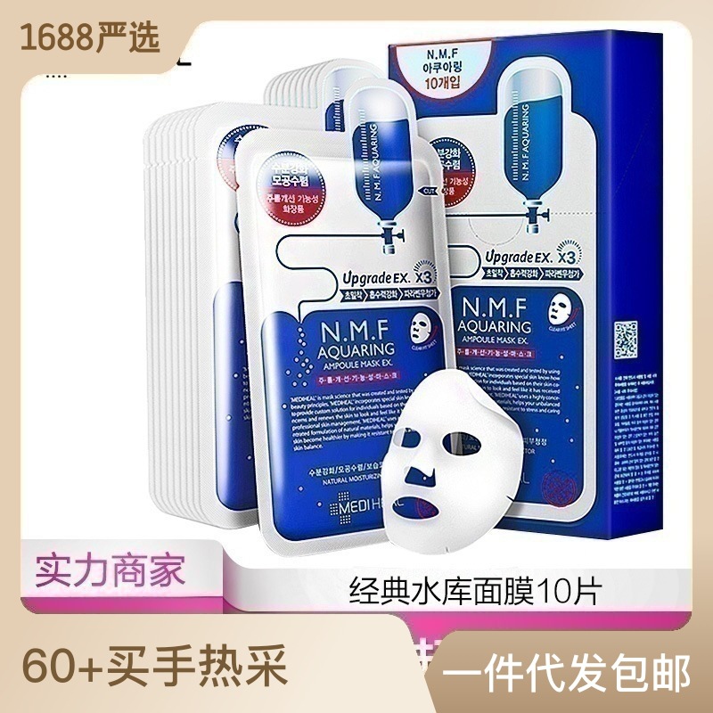 MEDIHEAL/美迪惠尔针剂水润水库面膜贴水润保湿补水10片