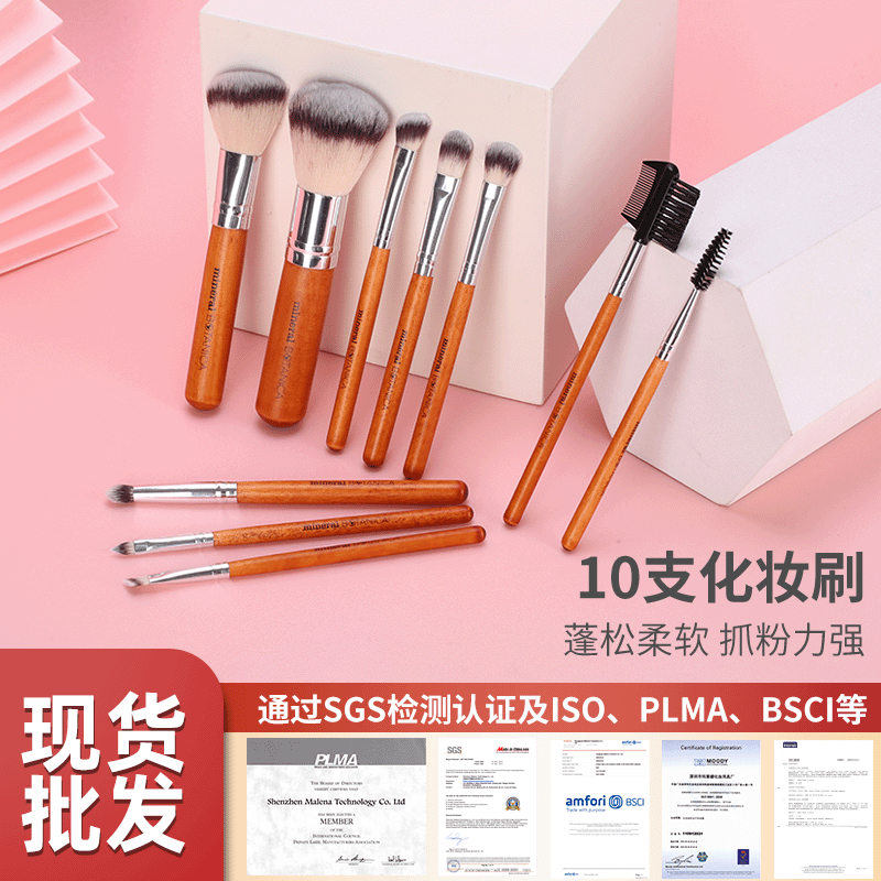 新款初学者10支全套化妆刷便携式粉底眼影刷彩妆工具套装现货