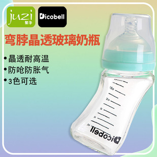 Dicobell 玻璃奶瓶新生婴儿宝宝防胀气防呛奶宽口径硅胶防摔180ml