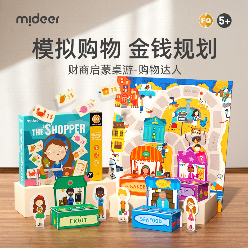 mideer弥鹿儿童益智思维训练玩具