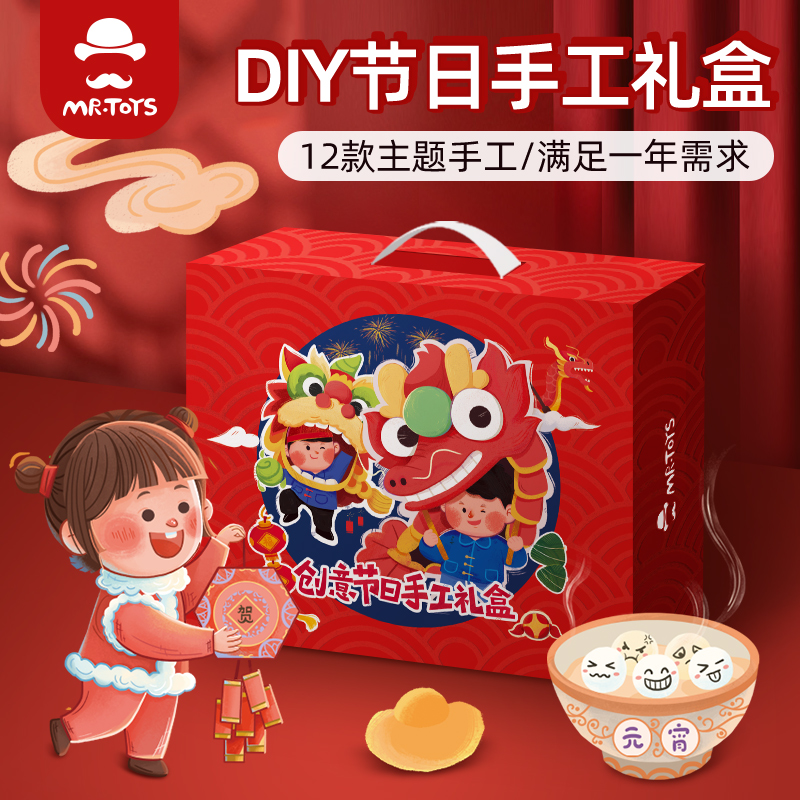 儿童创意节日diy手工制作材料包幼儿园国庆重阳节美劳礼盒女玩具-封面