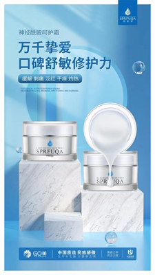 思肤泉SPRFUQA神经酰胺呵护霜50ml补水安肤调理修护霜 专柜正品