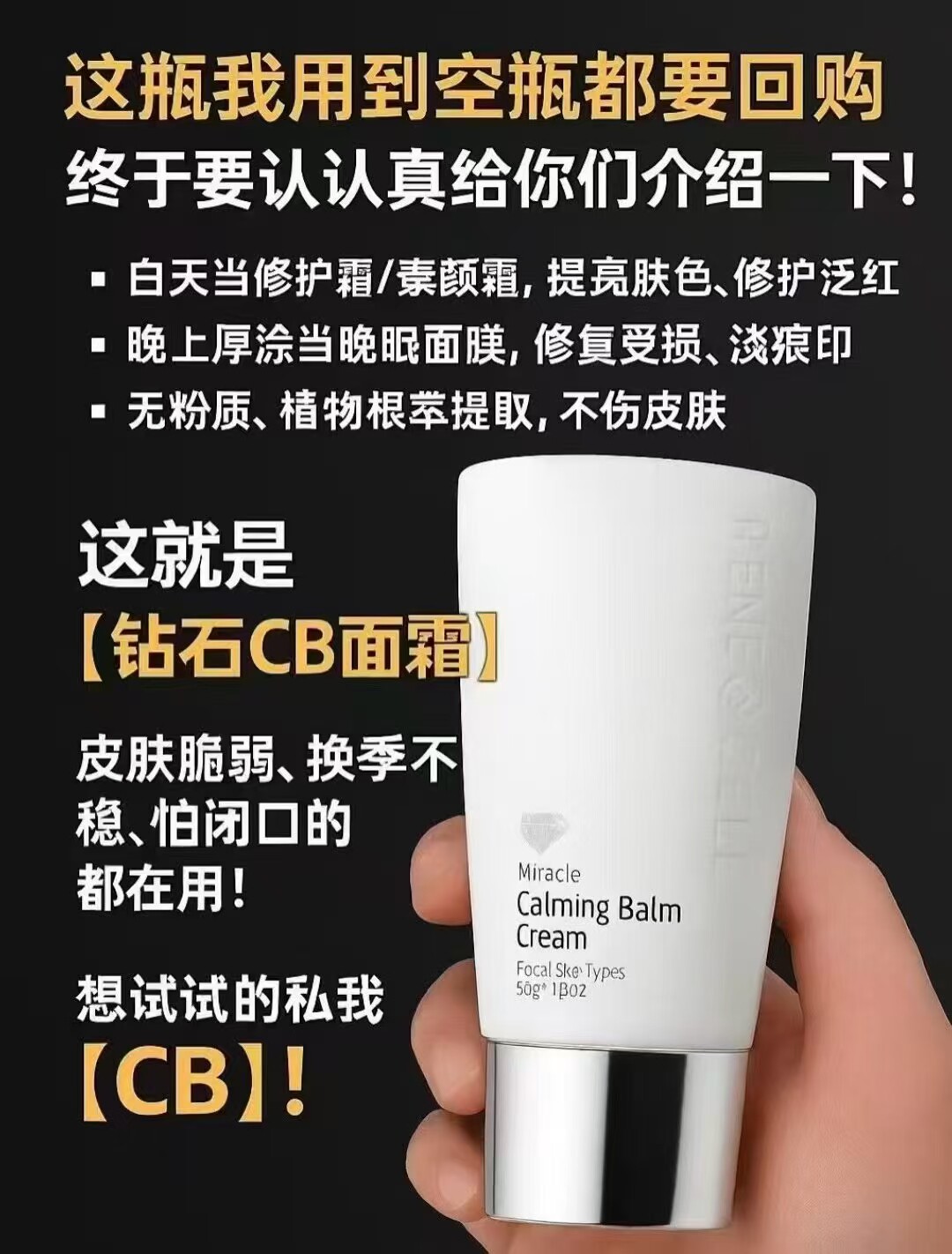 润美迪欧REMEDIOME*钻石CB霜50ml修护舒缓伤疤 包邮 正品专卖