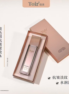 瑅澳Toir*玻色因抗皱紧致水100ml紧致淡纹水润保湿抚平 专柜正品