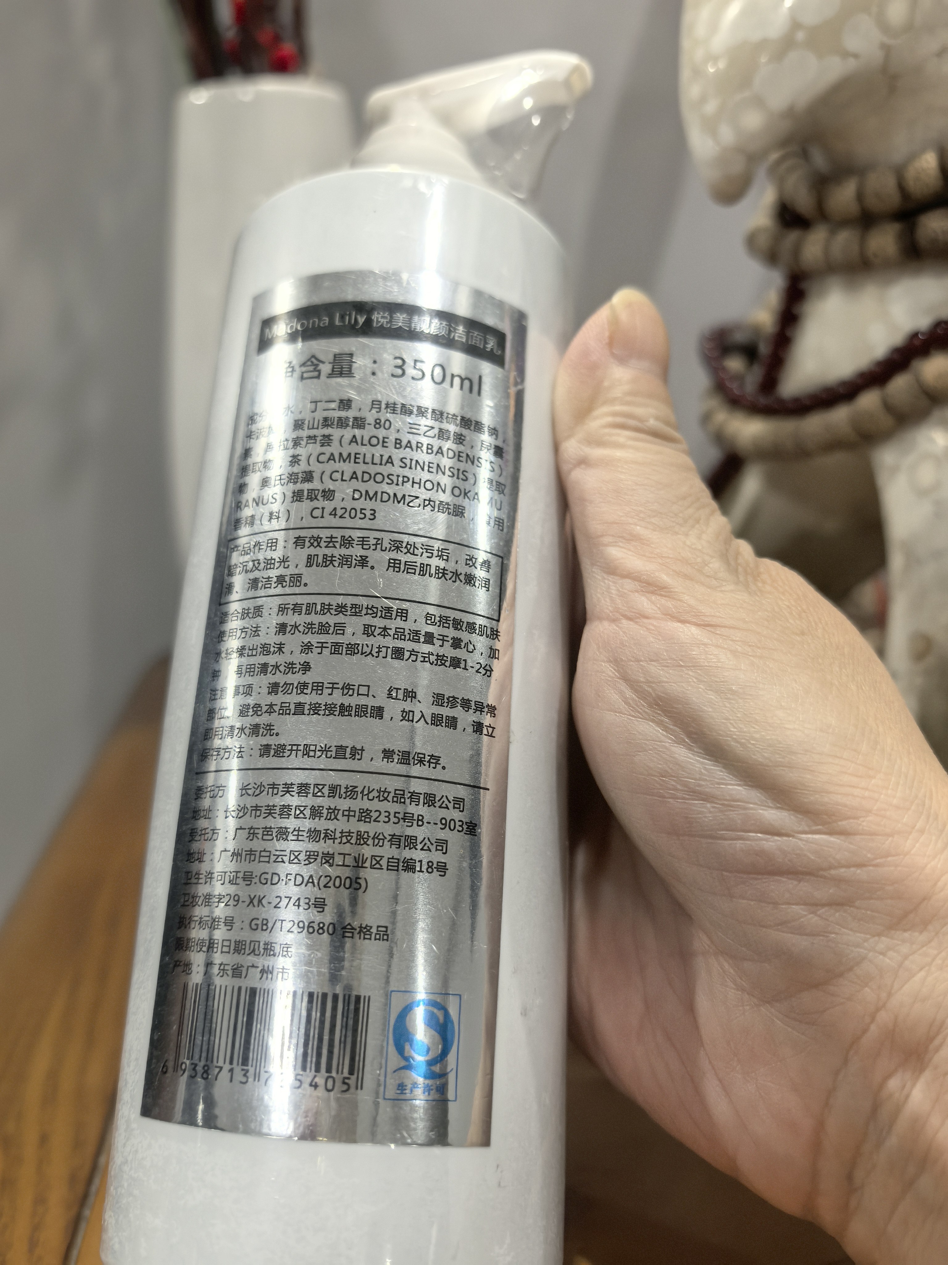 美登莲madonaLily悦美靓颜洁面乳350ml洗面奶清仓处理 专柜正品