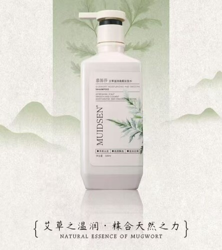 慕笛莎MUIDSEN*艾草滋润柔顺洗发水500ml 专柜正品