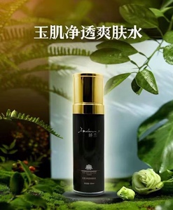 JIAOLAN*玉肌净透爽肤水100ml控油精华舒缓保湿 专柜正品