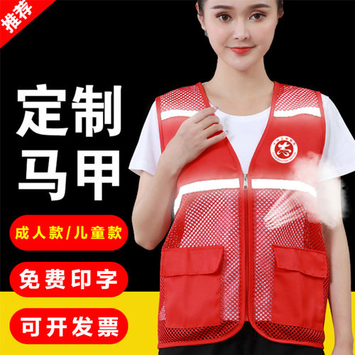 网纱马甲定制儿童志愿者夏季透气工作服宣传活动反光背心印字LOGO