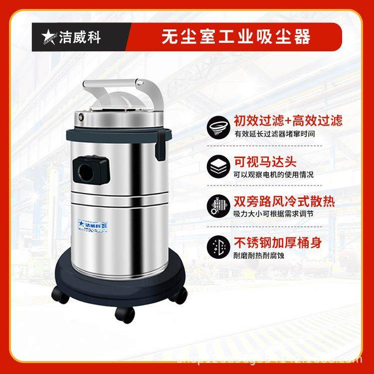 议价无尘室工业吸尘器千级实验室厂房无尘净化车间220V,五金/工具,工业吸尘器/除尘器,淘宝优惠券,粉丝福利购,淘宝优惠卷
