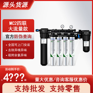 爱惠浦MC2四联款 MC2 Quad四联 餐饮酒店用高流量CSR四滤头 净水器