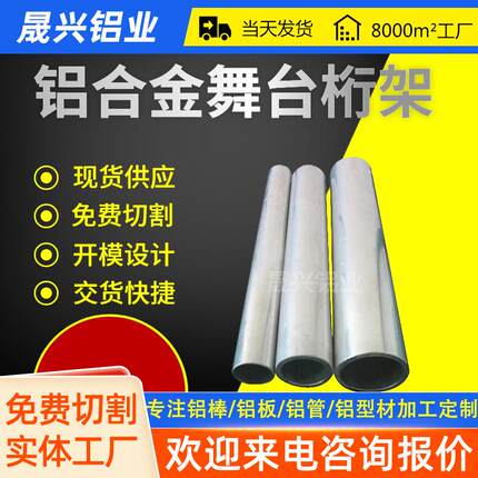 舞台桁架婚庆灯光架镀锌管桁架舞台桁架工业铝合金舞台桁架定制