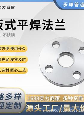 平焊法兰碳钢20#Q235A10516Mn合金304国美标俄德日标高压船标法兰