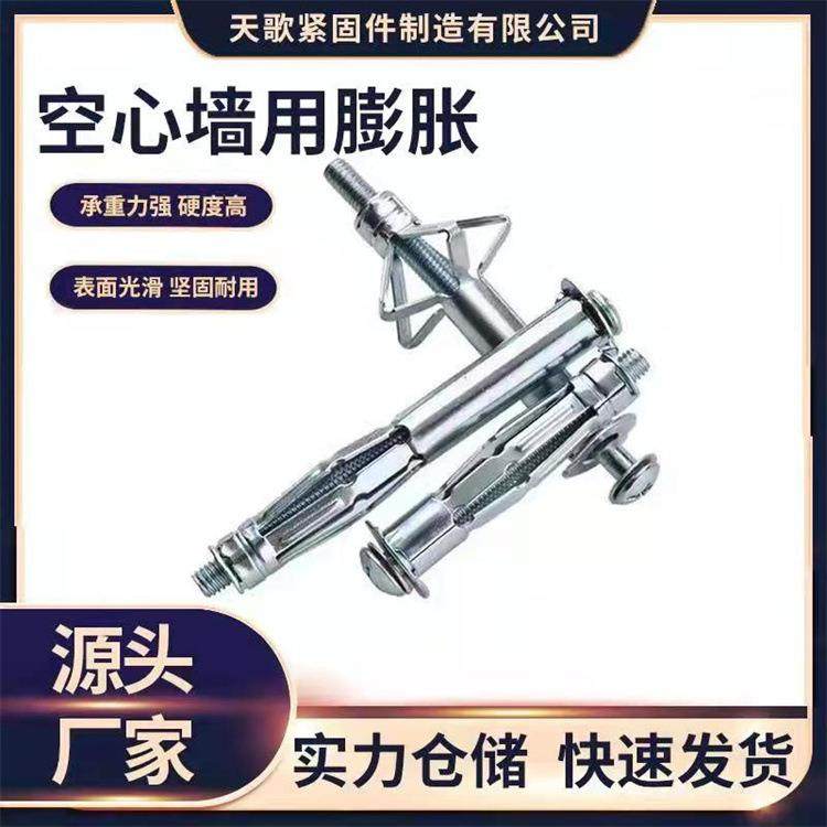 石膏板膨胀螺丝空心墙膨胀螺栓铁飞机膨胀管中空壁虎空心砖膨胀栓,五金/工具,螺栓,淘宝优惠券,粉丝福利购,淘宝优惠卷