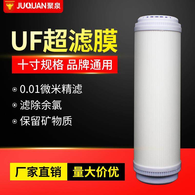 净水器滤芯 UF平口插口通用中空纤维10寸超滤膜净水器配件滤芯,厨房电器,净水/饮水机配件耗材,淘宝优惠券,粉丝福利购,淘宝优惠卷