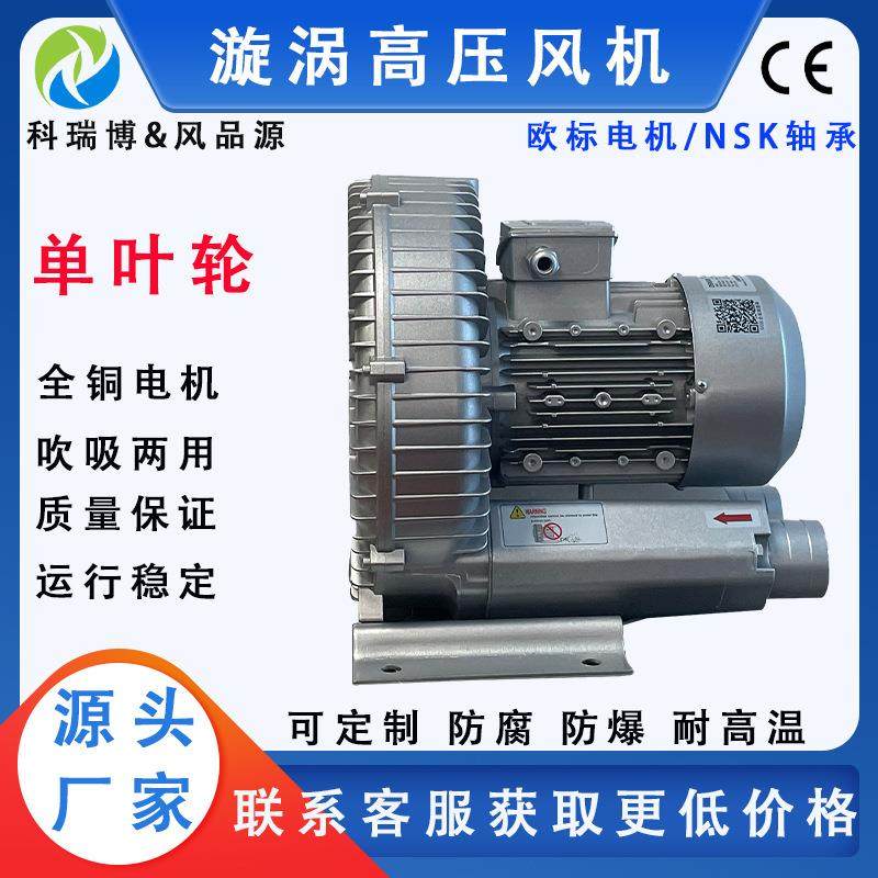 自动光学检测真空吸附配套高压风机 2.2KW 芯片检测高压鼓风机,五金/工具,风机/鼓风机/通风机,淘宝优惠券,粉丝福利购,淘宝优惠卷