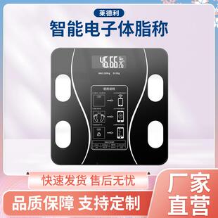 智能电子体脂称 测脂肪充电人体秤电子秤家用测体重称重礼品秤现