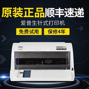 爱普生针式 615KII开票收据635KII打印机 打印机630k票据730kll原装